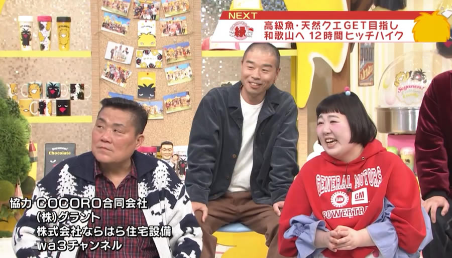 MBS『せやねん！』スマイル工務店 2026年1月31日放送