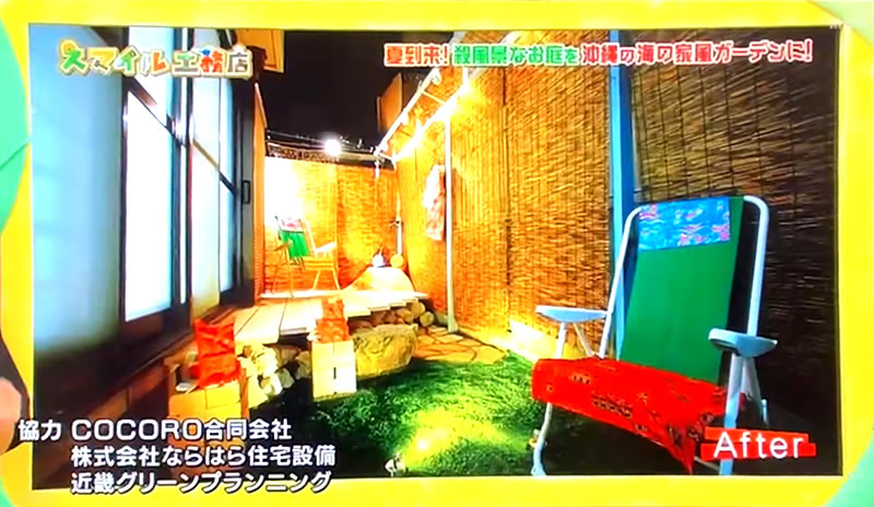 MBS『せやねん!』スマイル工務店 2024年7月20日放送