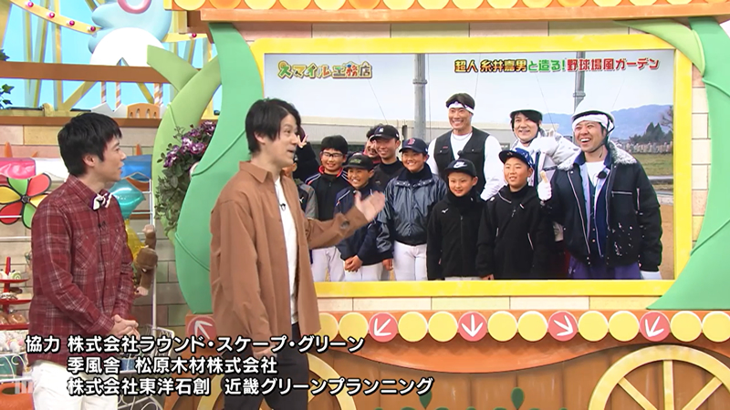 MBS『せやねん!』スマイル工務店 2025年3月29日放送